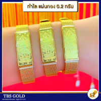 TBS กำไลสายนาฬิกา กำไลข้อมือท้าวเวสสุวรรณ แผ่นทองแท้ 0.2 กรัม ข้อมือสายมู ทองคำแท้ 99.99% ขายได้ จำนำได้ มีใบรับประกัน ;ม99913