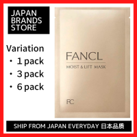 FANCL Moist &amp; Lift Mask M &amp; L Mask (28ML X 6) มอยซ์เจอไรเซอร์ Hari Collagen Hyaluronic Acid For Firm And Firm Skin Shipping To Japan Japan Brand/fancl Ảm &amp; L 木质 (28ML X 6) 木质拼图木制拼图