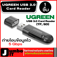 UGREEN USB 3.0 Card Reader (TF, SD) อะแดปเตอร์การ์ดหน่วยความจํา Card Reader Adapter เครื่องอ่านการ์ด ถ่ายโอนข้อมูลไว 5 Gbps (วัสดุเป็นอลูมิเนียม)