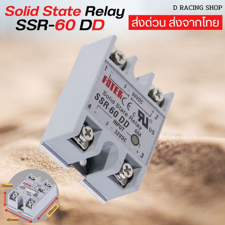 อุปกรณ์อิเล็กทรอนิกส์-solid-state-relay-ssr-60dd-กระแส60