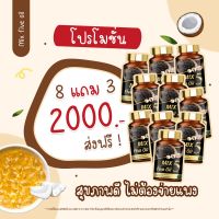 5 MIX Five Oil มิกซ์​ ไฟว์ ออยล์ น้ำมันสกัดเย็น 5 ชนิด สำหรับผู้ที่ ปวดข้อ ปวดขา ปวดเอว ปวดเข่า มือเท้าชา วัยทอง 30 เม็ด 8 แถม 3 กระปุก