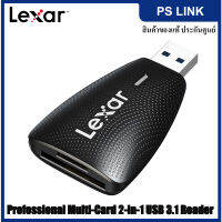 Lexar Multi-Card 2-in-1 USB 3.1 Reader (การ์ดรีดเดอร์) (LRW450UB)