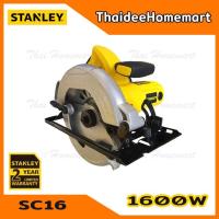 ( Pro+++ ) STANLEY เลื่อยวงเดือน 7 นิ้ว รุ่น SC16 (1600วัตต์) รับประกันศูนย์ 2 ปี แถมใบเลื่อย 7 นิ้ว 24ฟัน คุ้มค่า เลื่อย ตัด เหล็ก ใบ เลื่อย ตัด เหล็ก ใบ เลื่อย วงเดือน ใบ เลื่อย ตัด ไม้