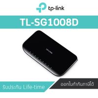 TP-Link TL-SG1008D (8-Port Gigabit Desktop Switch)