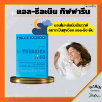 แอลธีอะนีน กิฟฟารีน  L-THEANINE GIFFARINE แอลธีอะนีนกิฟฟารีน