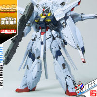 BANDAI GUNPLA MASTER GRADE MG 1/100 ZGMF-X13A PROVIDENCE GUNDAM โมเดล กันดั้ม กันพลา VCA GUNDAM