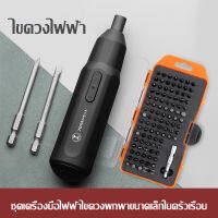 (ส่งจากไทย) ไขควงไฟฟ้าไขควงไฟฟ้าไขควงไร้สายไขควงปากกา 3.6V (ชุดคิท)