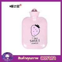 กระเป๋าใส่น้ำ ร้อน 25cm ลายน่ารัก ถุงร้อน ถุงน้ำร้อน BAILI YOU HOT WATER BAG ถุงน้ำร้อนประคบ ถุงน้ำร้อน กระเป๋าน้ำร้อน อย่างดี แบบหนา