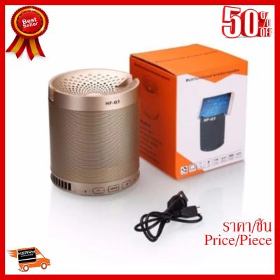 ✨✨#BEST SELLER Bluetooth speakerลำโพงบลูทูธHF Q3 ##ที่ชาร์จ หูฟัง เคส Airpodss ลำโพง Wireless Bluetooth คอมพิวเตอร์ โทรศัพท์ USB ปลั๊ก เมาท์ HDMI สายคอมพิวเตอร์