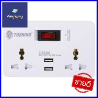 ปลั๊กแปลง 2 ขาแบน 2 ช่อง TOSHINO TW-2USB 2.4A สีขาวUNIVERSAL ADAPTER TOSHINO TW-2USB 2-FLAT PIN 2-OUTLET 2.4A WHITE **ลดราคาจัดหนัก **