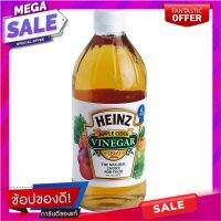 ไฮนซ์น้ำส้มสายชูหมักจากแอปเปิ้ล 473มล. Heinz Apple Cider Vinegar 473ml.