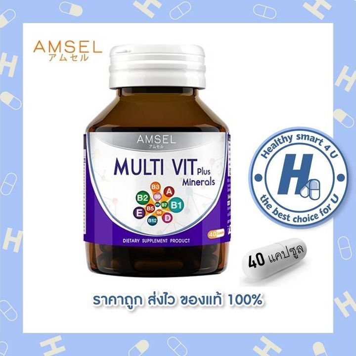 lotใหม่-พร้อมส่ง-แอมเซล-multi-vit-minerals-amsel-วิตามินบีรวมและแร่ธาตุที่ร่างกายต้องการ-40-แคปซูล-มัลติ-วิท-พลัส-มิเนรอล