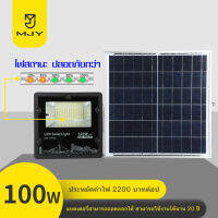 MJY โคมไฟและหลอดไฟ 150w solar led  กันน้ำ IP67 กลางแจ้ง รับประกัน 1 ปี