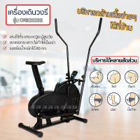 VS HOME เครื่องเดินวงรี ELLIPTICAL จักรยานออกกำลังกาย ไร้แรงกระแทก เครื่องออกกำลังกาย ลู่วิ่งกึ่งสเต็ป พร้อมจอแสดงผล ลู่วิ่งกึ่งสเต็ป