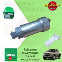 ?ปั๊มติ๊กในถังพร้อมกรอง ISUZU DMAX โฉมปี 2003-2011 (แรงดัน 0.4 บาร์) ยี่ห้อ LUCAS [FP2601G] {ปลั๊กเหลี่ยม ขาเสียบ-แบนเล็ก}