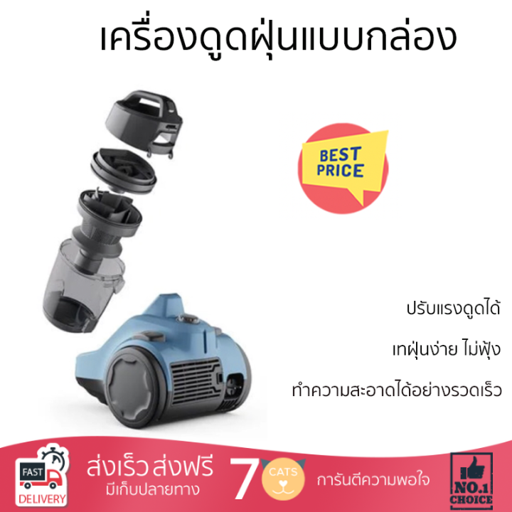 รุ่นใหม่ล่าสุด-เครื่องดูดฝุ่น-เครื่องดูดฝุ่นแบบกล่อง-electrolux-ec41-2db-จัดส่งฟรีทั่วประเทศ