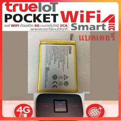 แบตเตอรี่ AIS 4G Pocket WiFi ZTE MF910 MF920W+ MF970 รหัสก้อน LI3820T43P3H715345 Battery 2000mAh