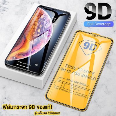 ฟิล์มกระจก เต็มจอ ขอบนิ่ม โค้ง สำหรับ IPhone 14 13 12 11 Pro Mini 7 8 6 6s Plus X XS Max XR