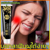 ให้ลูกบอกลาอาการปวดฟัน BEE VENOM ยาสีฟันลดปวด110g ดูแลสุขภาพช่องปากคุณ ไม่ต้องเป็นห่วงเรื่องเหงือกบวม ฟันผุและแผลในช่องปาก ยาสีฟันแก้ฟันผุ ยาสีฟันแก้ปวด ฟันผุ ยาสีฟันพิษผึ้ง ยาสีฟันแก้ปวดรักษาฟัน ยาสีฟันป้องกันฟันผุ ยาสีฟันแก้ปวดฟัน Pain Relief Toothpaste