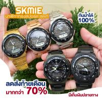 SKMEI 1370 นาฬิกา นาฬิกาข้อมือ ของแท้ 100% ใหม่ ผู้ชายกีฬา นาฬิกาแฟชั่น นาฬิกาควอท์ซ จับเวลา นาฬิกาจอแสดงผลคู่ 3 นับถอยหลังนาฬิกาข้อมือกันน้ำ นาฬิกาดิจิตอล กันน้ำ ส่งไว