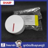 SHARP อะไหล่ ลูกปิดปรับอุณหภูมิเครื่องทำน้ำอุ่น รุ่น WH-34 Part.72D211 /ของแท้/THAIMART/ไทยมาร์ท