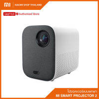 Smart Projector 2 (Global Version) โปรเจคเตอร์พกพา จากแบรนด์เสี่ยวมี่ / รับประกันศูนย์ไทย 1 ปี