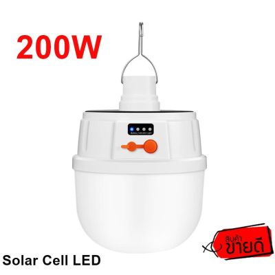 พร้อมส่ง โปรโมชั่น หลอดไฟ LED 2025 ขนาด 200W Solar cell หลอดไฟตุ้ม หลอดไฟโซล่าเซลล์ หลอดไฟพกพา หลอดไฟฉุกเฉิน หลอดไฟโซล่าเซล Solar Lights ส่งทั่วประเทศ หลอด ไฟ หลอดไฟตกแต่ง หลอดไฟบ้าน หลอดไฟพลังแดด