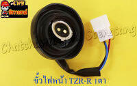 ขั้วไฟหน้า TZR150 (1 ตา , ข้าง) (35370)