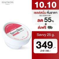 10.10 ? Haewon SavvySkin mask มาส์กแฮวอนคลินิก ปรับผิวกระจ่างใส ลดรอยสิว กระชับรูขุมขน เหมือนยกคลินิกมาไว้ที่บ้าน