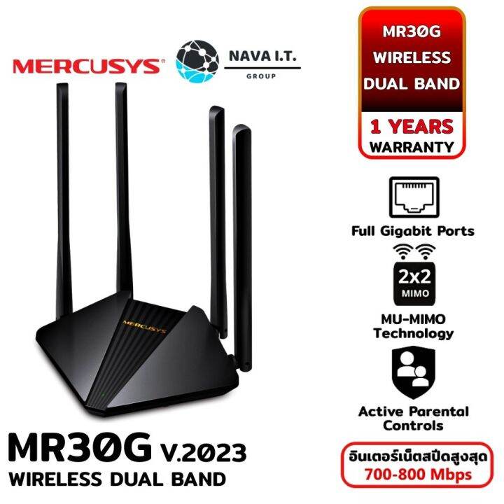 MERCUSYS MR30G V.2023 AC1200 WIRELESS DUAL BAND GIGABIT ROUTER ประกัน 1