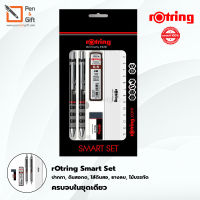 rOtring Smart Set – ชุดเครื่องเขียนพร้อมอุปกรณ์ rOtring ประกอบด้วย ปากกา 1 ด้าม, ดินสอกด 1 ด้าม, ไส้ดินสอ 1 หลอด, ยางลบ 1 อัน, ไม้บรรทัด 1 อัน ชุดเครื่องเขียน ชุดดินสอกด rOtring ของแท้ 100 % [Penandgift]