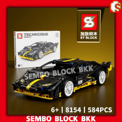 ชุดตัวต่อ SY BLOCK Technic Super Racing Car F1 Sport Car Lam-borghini Sian SY8154 จำนวน 584 ชิ้น