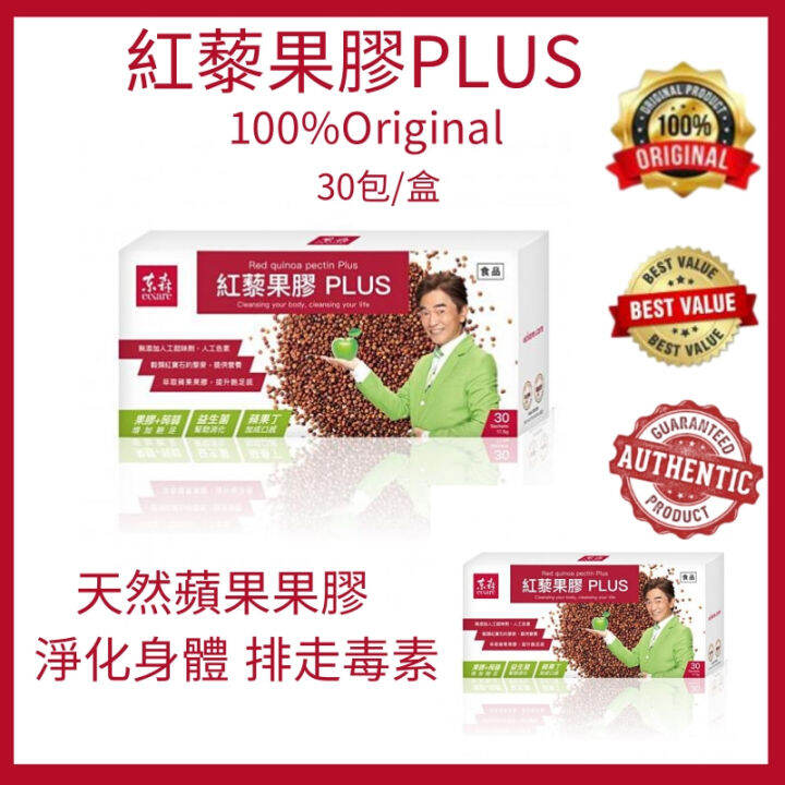 馬上要漲價了！！！Red Quinoa Pectin plus 30pcs/Box 红藜果胶 plus 30包/盒 東森 紅藜果膠plus