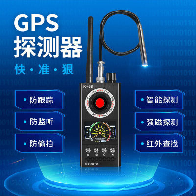 gps Scanning Infrared Detector Ho Anti-Theft Peeping Search Camera Detection Instrument Anti-Surveillance Anti-Eavesdropping