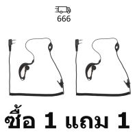 2 PCS หูฟัง วิทยุสื่อสาร PTT Earpiece Mic For Baofeng Plus BF-888s walkietalkie only