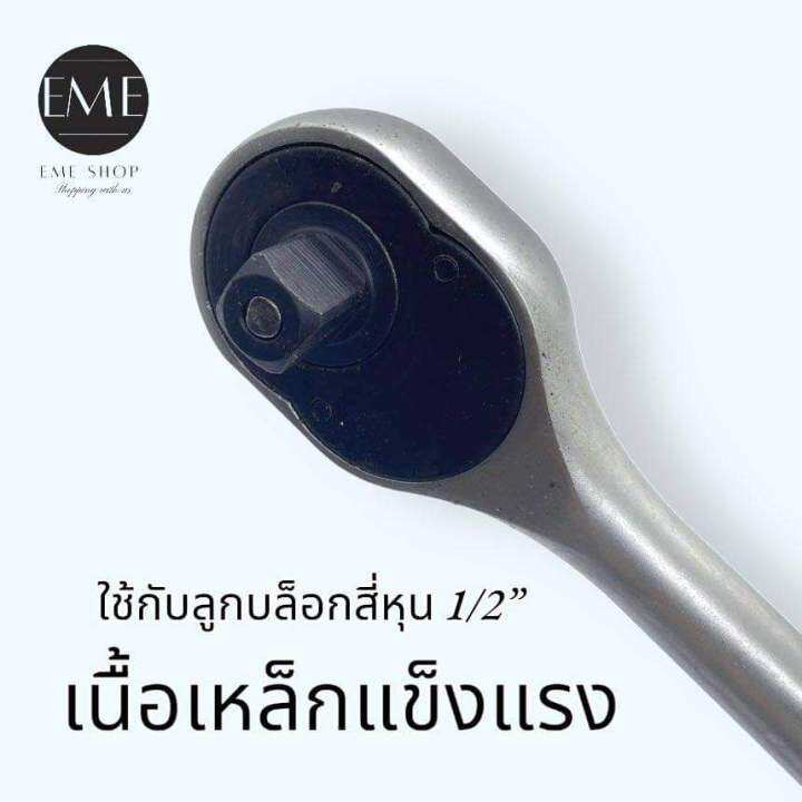 ด้ามก็อกแก็ก-yeti-ด้ามบล็อก4หุน-1-2-ด้ามฟรี-เยติ