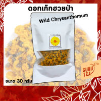 ? ดอก เก๊กฮวยป่า อบแห้ง ? ขนาด 30 กรัม ? บรรจุถุงซิป ? Wild Chrysanthemum ?