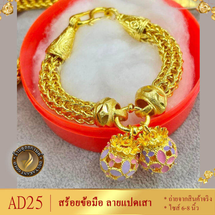 สร้อยข้อมือ-ลายแปดเสา-เศษทองคำแท้-หนัก-5-บาท-ยาว-6-8-นิ้ว-1-เส้น