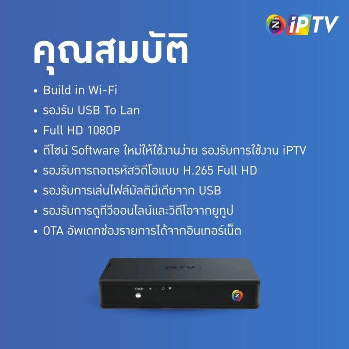 gmmz-iptv-box-กล่องดูทีวีผ่านอินเตอร์เน็ต-พร้อมดูทีวี-ไม่มีรายเดือน-พร้อม-usb-lan