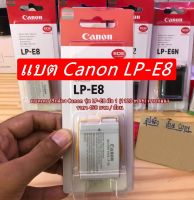 แบตสำหรับกล้อง CANON Kiss X4 Kiss X5 Kiss X6i 700D 650D 600D 550D รุ่น LP-E8