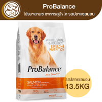 ProBalance โปรบาลานซ์ อาหารสุนัขโต รสปลาแซลมอน 13.5Kg