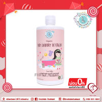 Botanika ผลิตภัณฑ์ซักผ้าเด็ก 800 ml. #firstkidsthailand