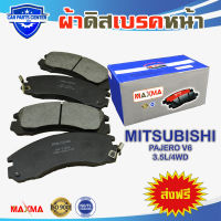 ผ้าเบรค MAXMA(blue) ผ้าดิสเบรคหน้า MITSUBISHI  PAJERO V6 3.5L/4WD ปี 1990-2000 ผ้าเบรคปาเจโร่ 313