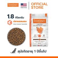 Instinct อินสติงต์ Limited Ingredient Diet Salmon อาหารสุนัข สูตรแซลมอน ขนาด 1.8kg