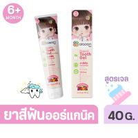 ไออุ่น ยาสีฟันออร์แกนิค สำหรับเด็กสูตรเจล aiaoon Organic Tooth Gel For Baby ยาสีฟันเด็ก ฟลูออไรด์