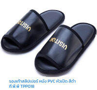 รองเท้าสลิปเปอร์แบบหนังPVCหัวเปิด ที.พี.พี TPP 018สีดำ 1คู่