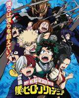 My Hero Academia ภาพยนตร์แนวย้อนยุคพิมพ์ลายของตกแต่งผนังบ้านโปสเตอร์ผ้าไหม24X36นิ้ว0717