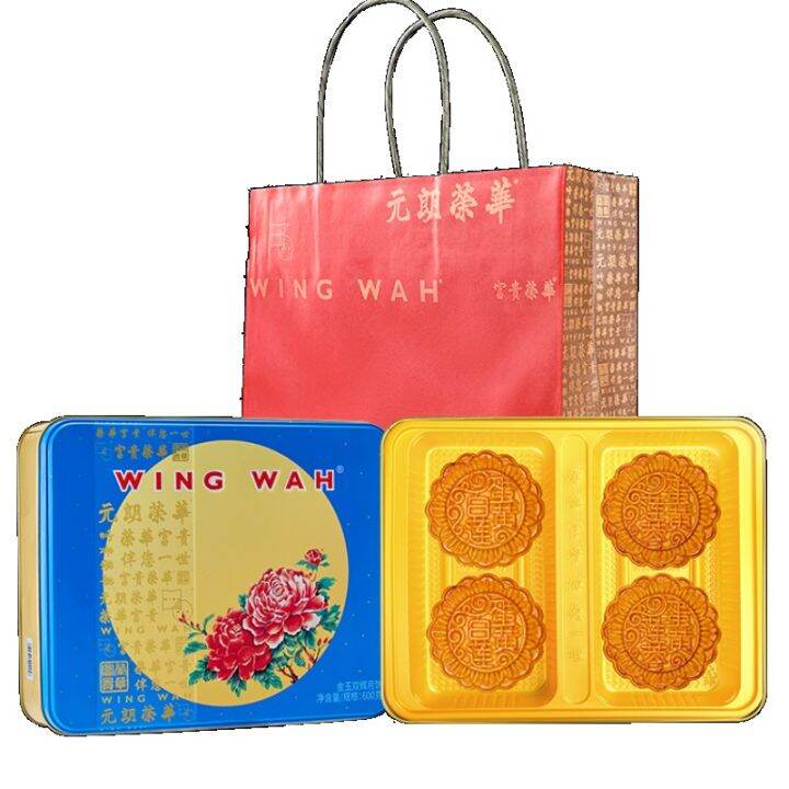 XUPAI 金玉双辉月饼 Hong Kong Yuen Long Wing Wah Mooncake Double Flavor Egg ...