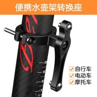 [COD] Aluminum alloy electric motorcycle bumper bike bottle free to hang bicycle conversion seat