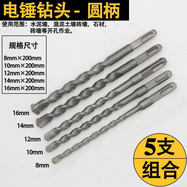 electric-hammer-alloy-drill-bit-lengthened-wall-punching-impact-drill-stone-concrete-punching-twist-head-square-handle-four-pits